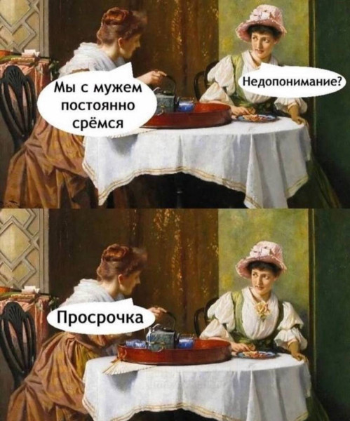 Мем, Смехалка Мем, Смехалка