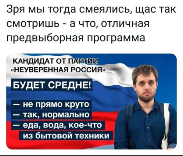 Мем, Bassplayer Мем, Bassplayer