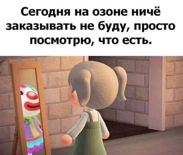 Мем, mikololo Мем, mikololo