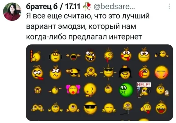 Мем, Смехалка Мем, Смехалка