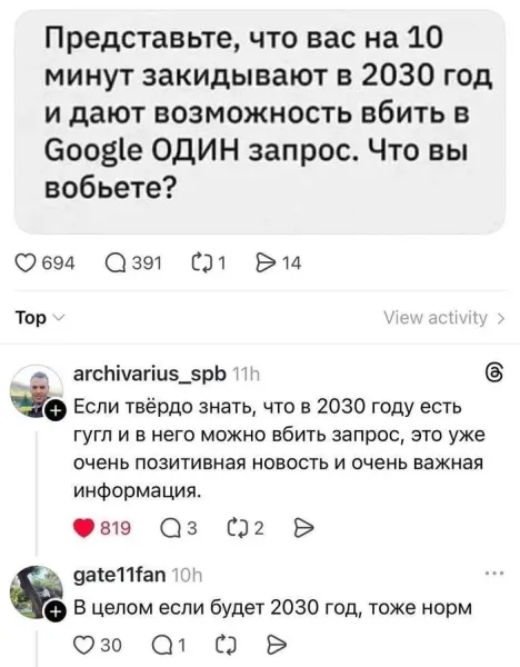 Мем, Смехалка