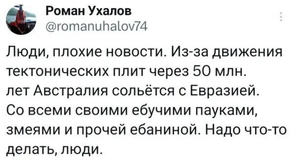 Мем, Смехалка Мем, Смехалка