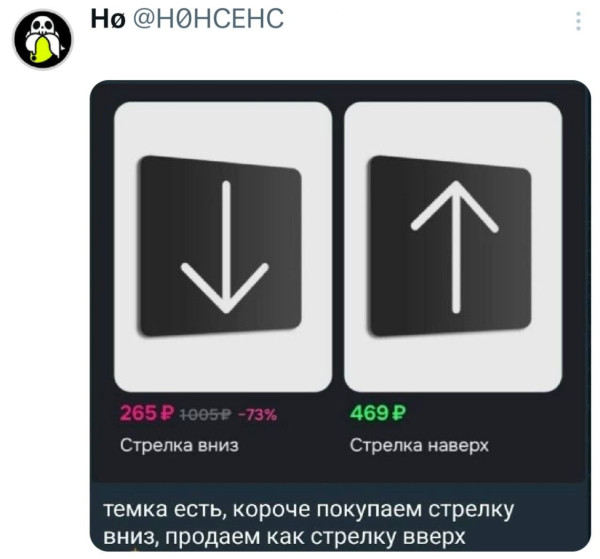 Мем, Смехалка Мем, Смехалка