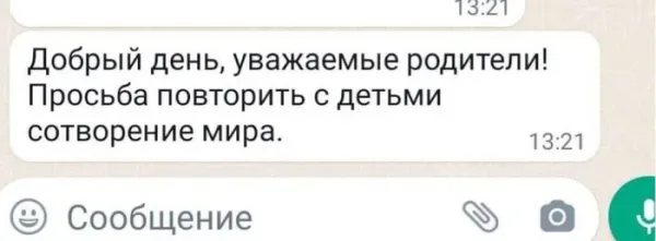 Мем, Смехалка Мем, Смехалка
