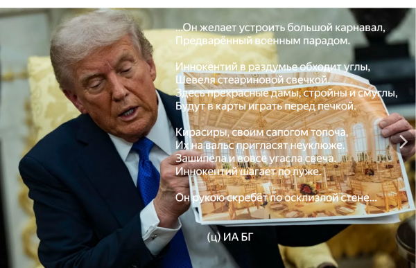 Мем, Boris M Мем, Boris M