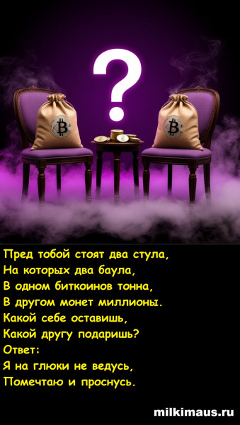 Мем, Лис Интересный