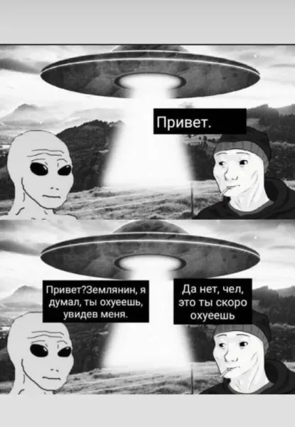 Мем, Смехалка