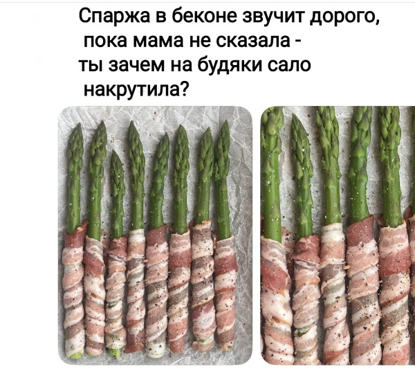 Мем, Рысь Мем, Рысь