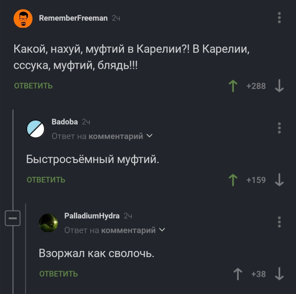 Мем, Mghost Мем, Mghost