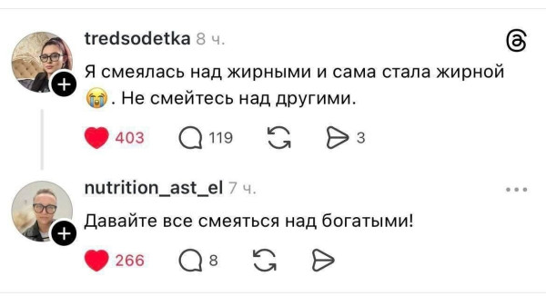 Мем, Смехалка Мем, Смехалка