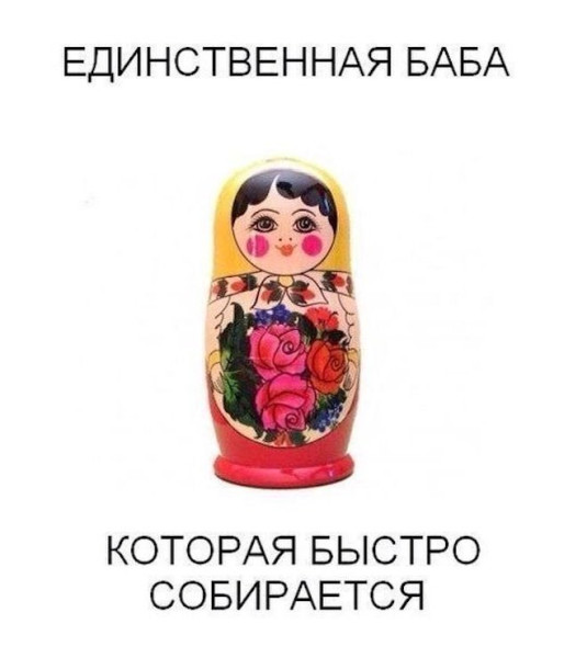 Мем, Смехалка Мем, Смехалка