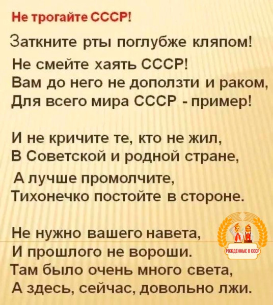 Мем: Некропатриоты СССР, Никакой Мем: Некропатриоты СССР, Никакой