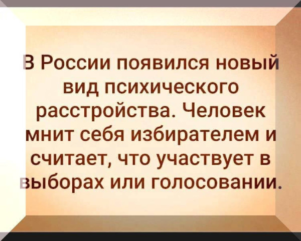 Мем: Появился новый вид психического расстройства Мем: Появился новый вид психического расстройства