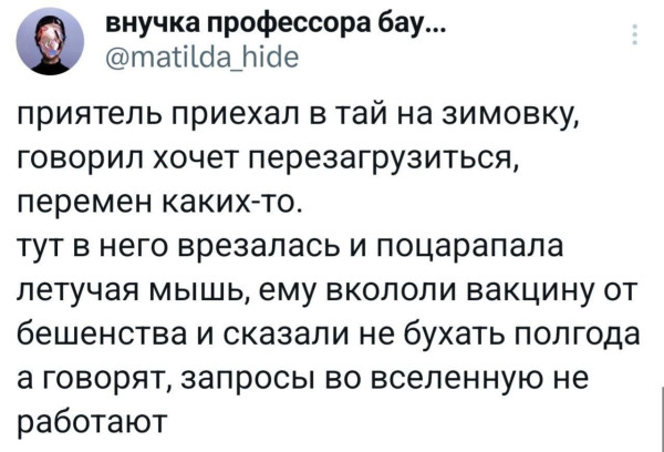 Мем, Смехалка Мем, Смехалка