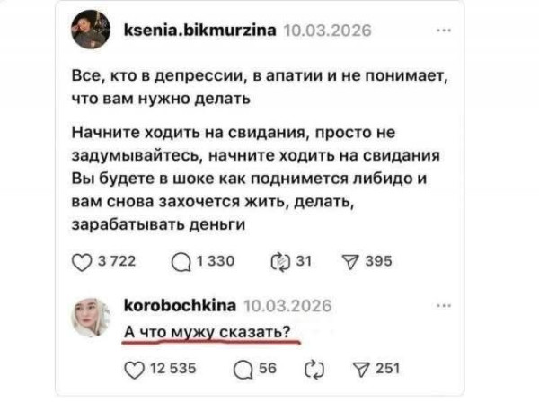 Мем, Смехалка Мем, Смехалка