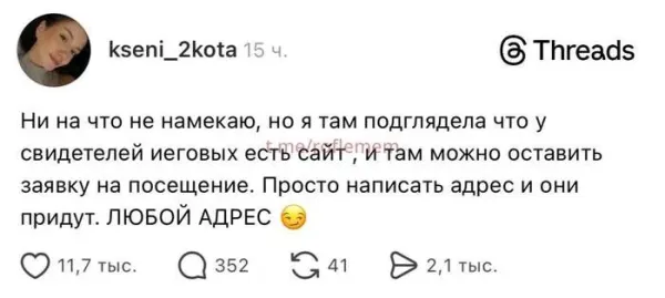 Мем, Смехалка