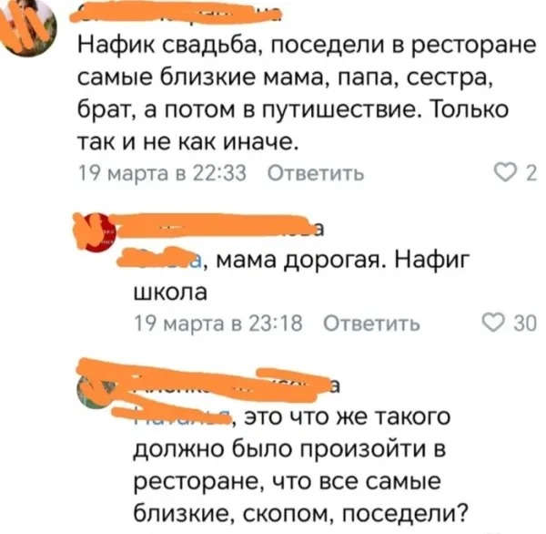 Мем, Смехалка