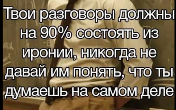 Мем, нумай