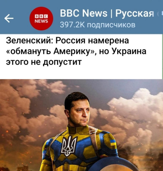 Мем: На стрaже прiвды!, Юрий Небольсин Мем: На стрaже прiвды!, Юрий Небольсин