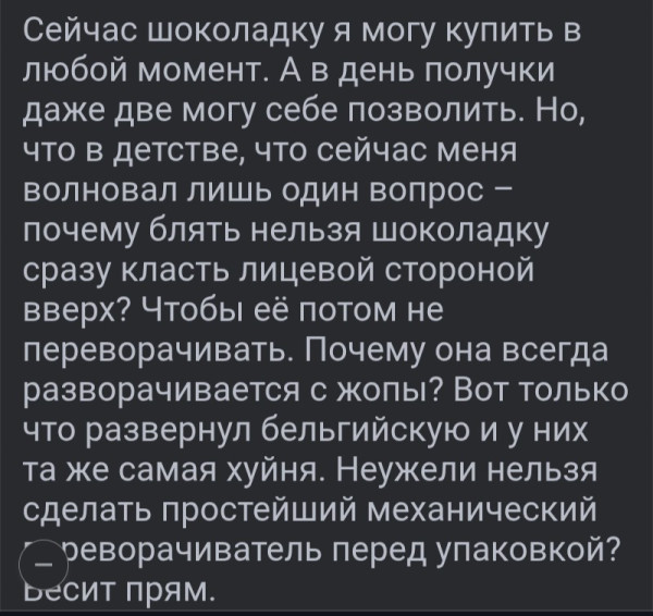Мем: Шоколадная ж опа, banned_banny