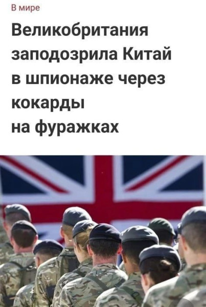 Мем: В кокардах обнаружили две симки и фонарик, Юрий Небольсин