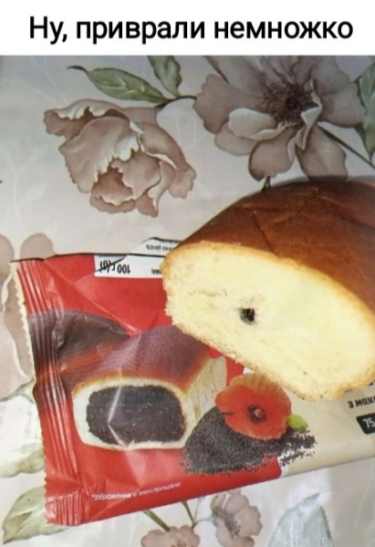 Мем, Рысь