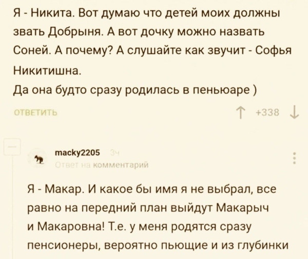 Мем, Ashmedai Мем, Ashmedai