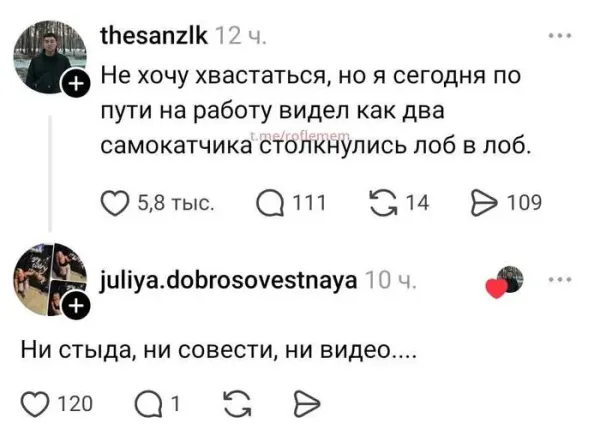 Мем, Смехалка