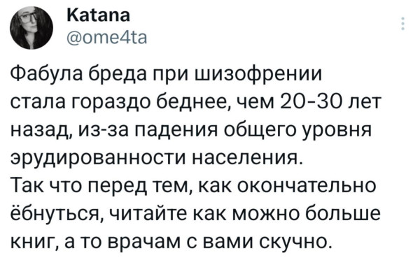 Мем, anberg