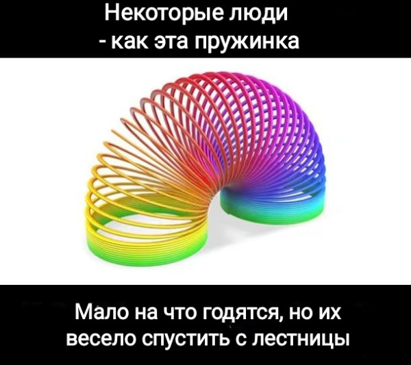 Мем, Рысь Мем, Рысь