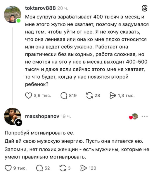 Мем, Mghost