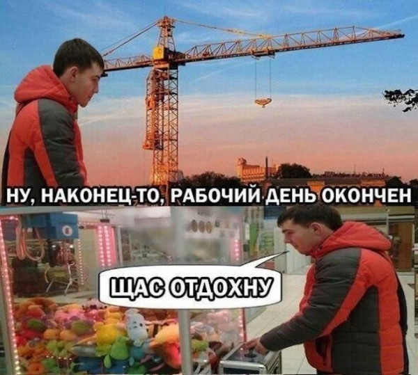 Мем, Смехалка