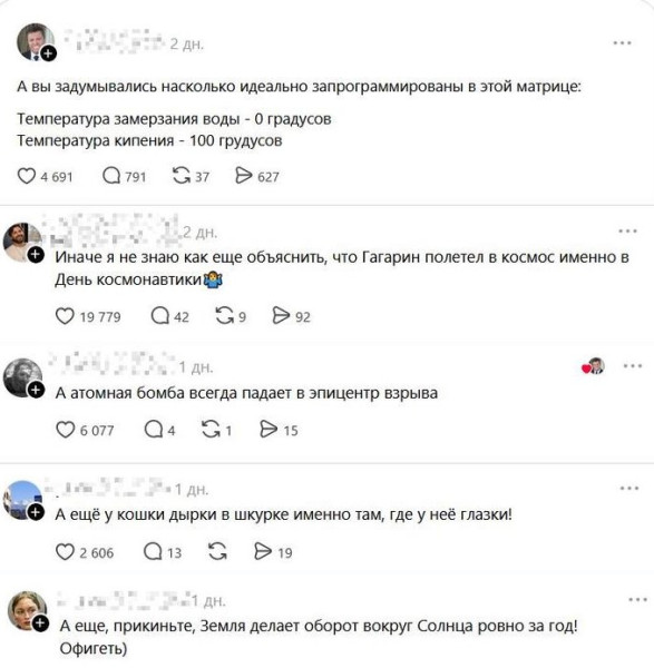 Мем, Смехалка
