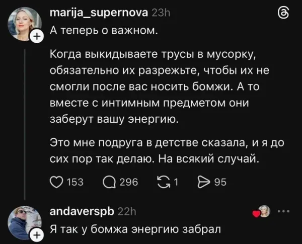 Мем, Смехалка
