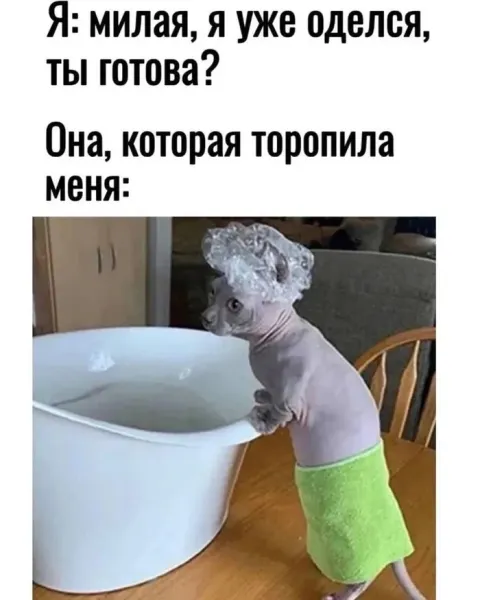 Мем, Смехалка