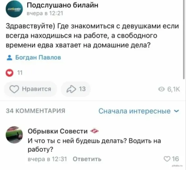 Мем, Смехалка