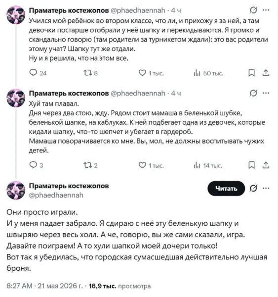 Мем, Смехалка