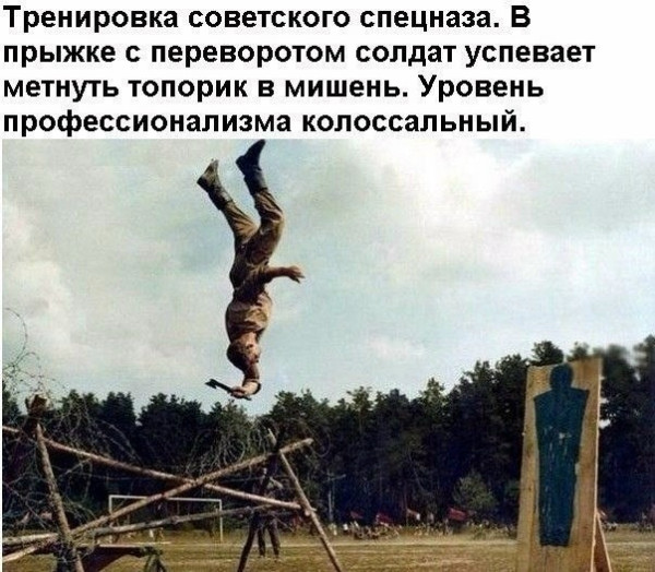 Мем: Безоружный спецназ, Никакой