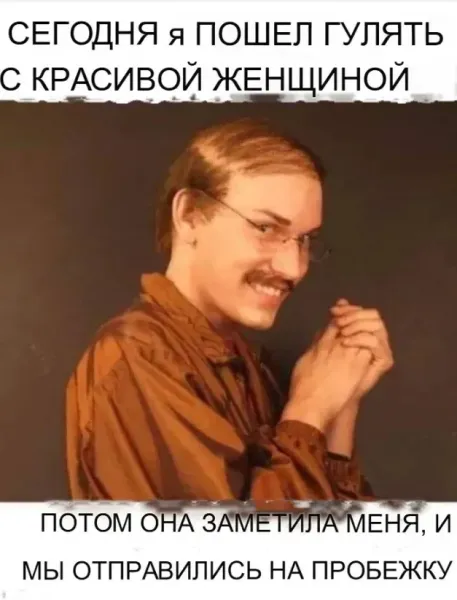 Мем, Смехалка Мем, Смехалка