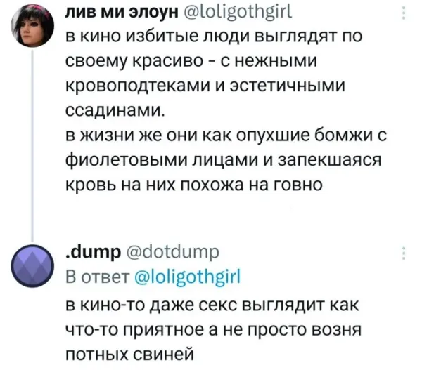 Мем, Смехалка Мем, Смехалка