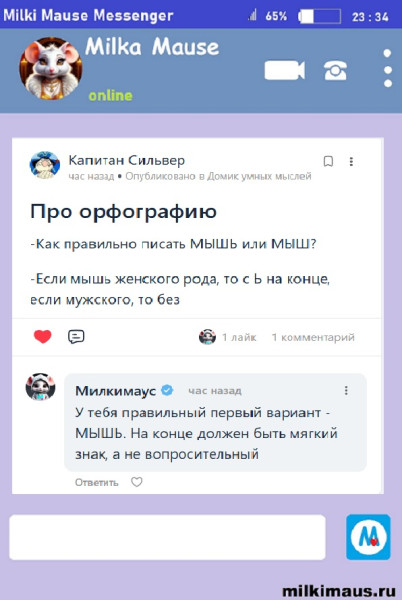 Мем, Лис Интересный Мем, Лис Интересный