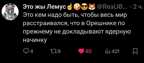 Мем, Bassplayer Мем, Bassplayer
