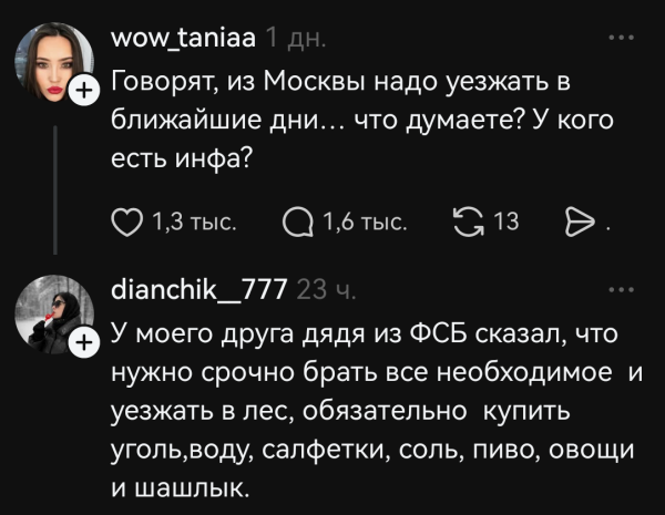 Мем, Mghost Мем, Mghost