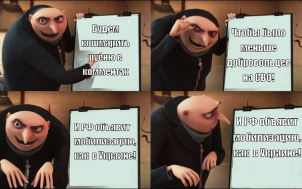Мем, Правдоруб Адекват Мем, Правдоруб Адекват