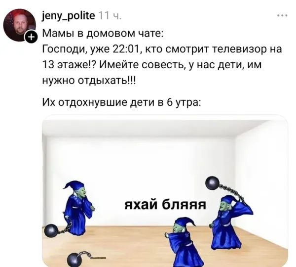 Мем, Смехалка