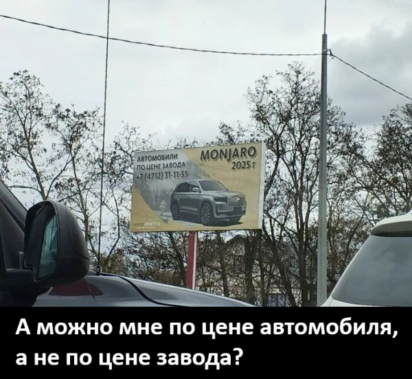 Мем, Смехалка