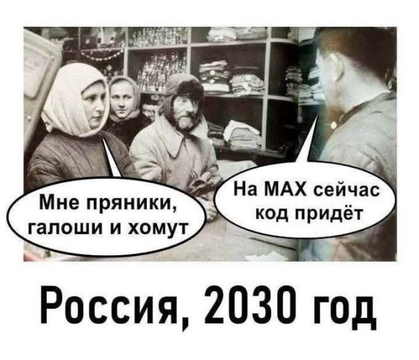 Мем, Ashmedai