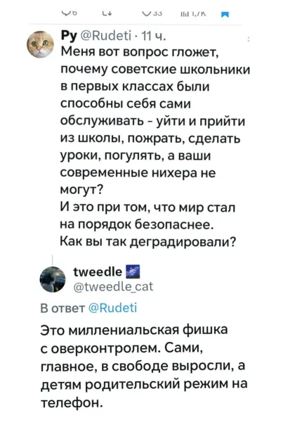 Мем, Смехалка