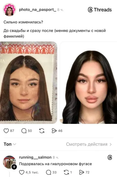 Мем, Смехалка