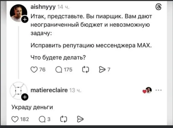 Мем, ABRASIVE